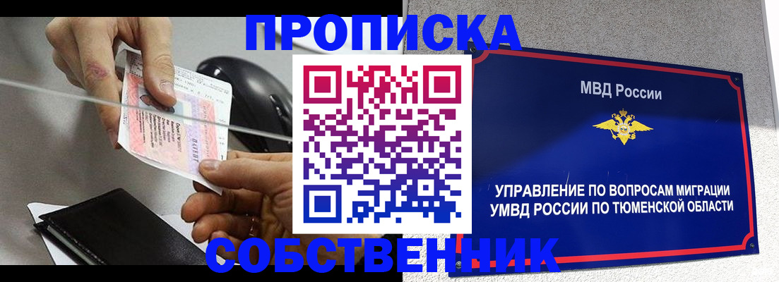 временная регистрация законно в Щёлкино